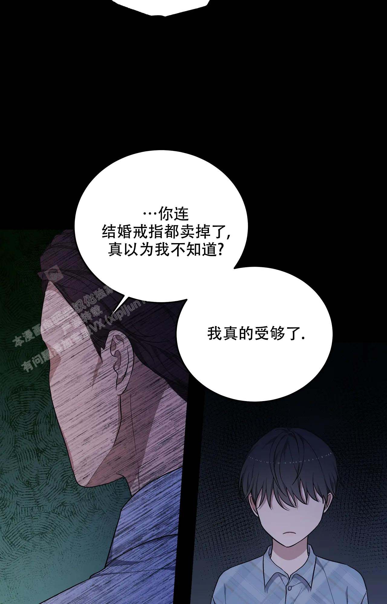 《魂梦》漫画最新章节第60话免费下拉式在线观看章节第【31】张图片