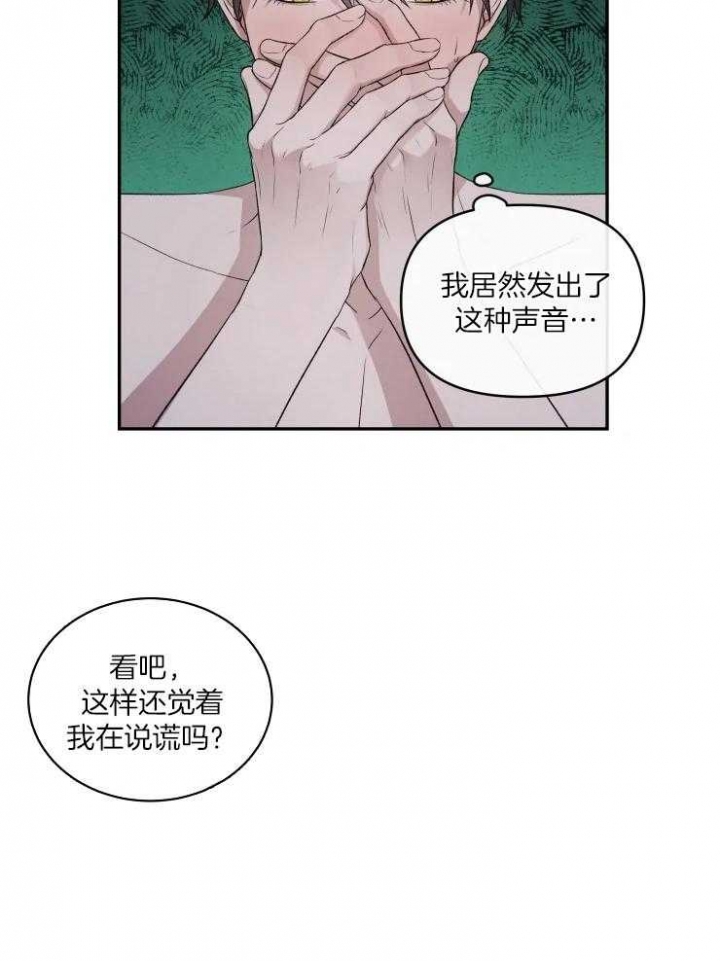 《魂梦》漫画最新章节第19话免费下拉式在线观看章节第【19】张图片