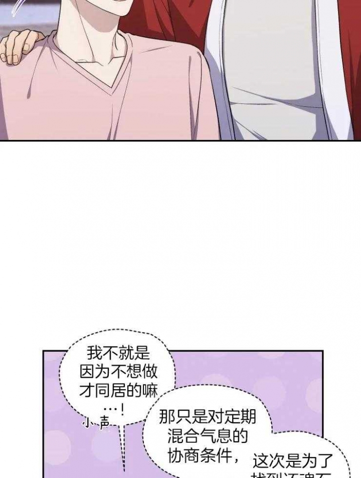 《魂梦》漫画最新章节第17话免费下拉式在线观看章节第【10】张图片