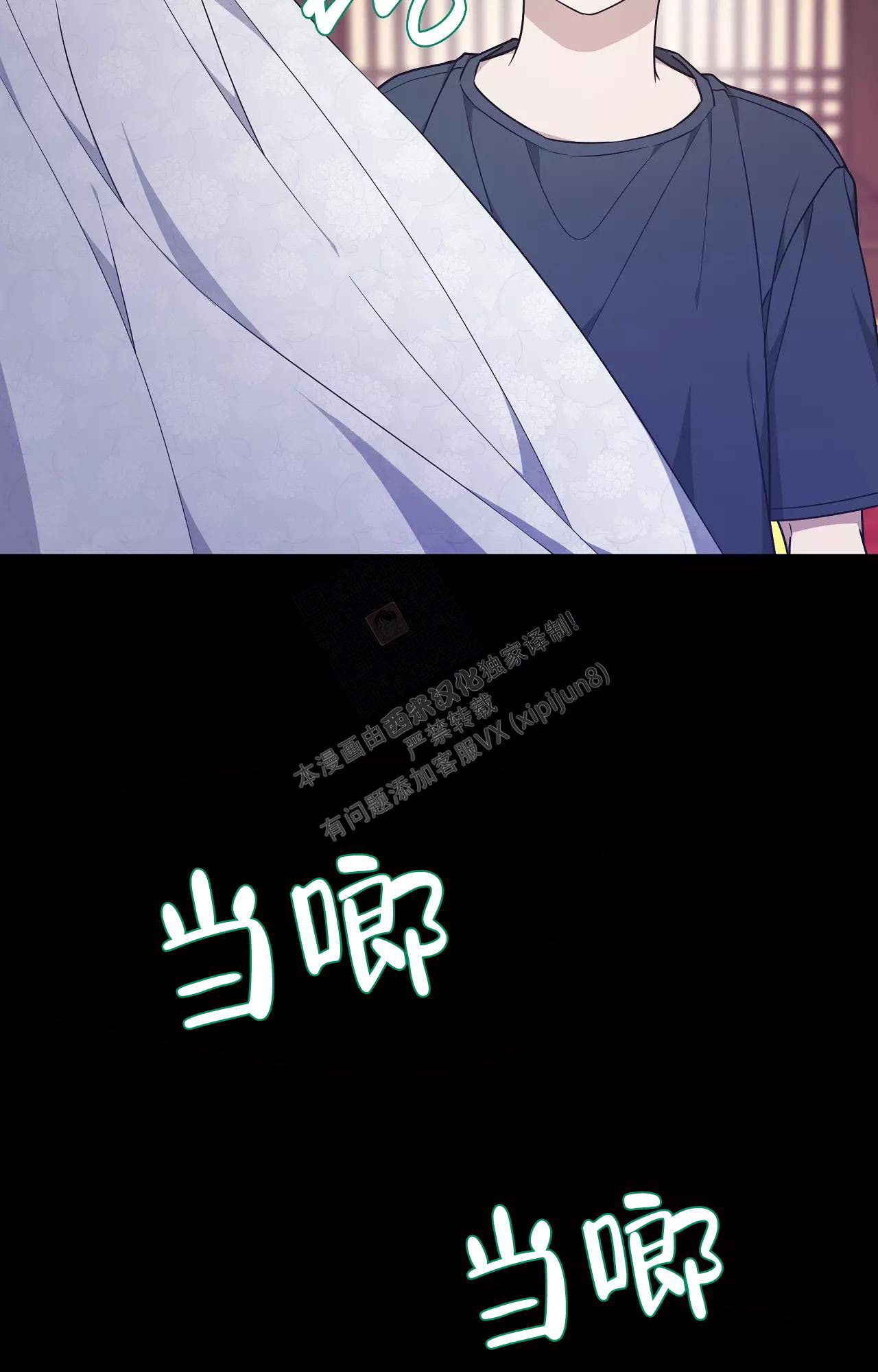 《魂梦》漫画最新章节第54话免费下拉式在线观看章节第【18】张图片