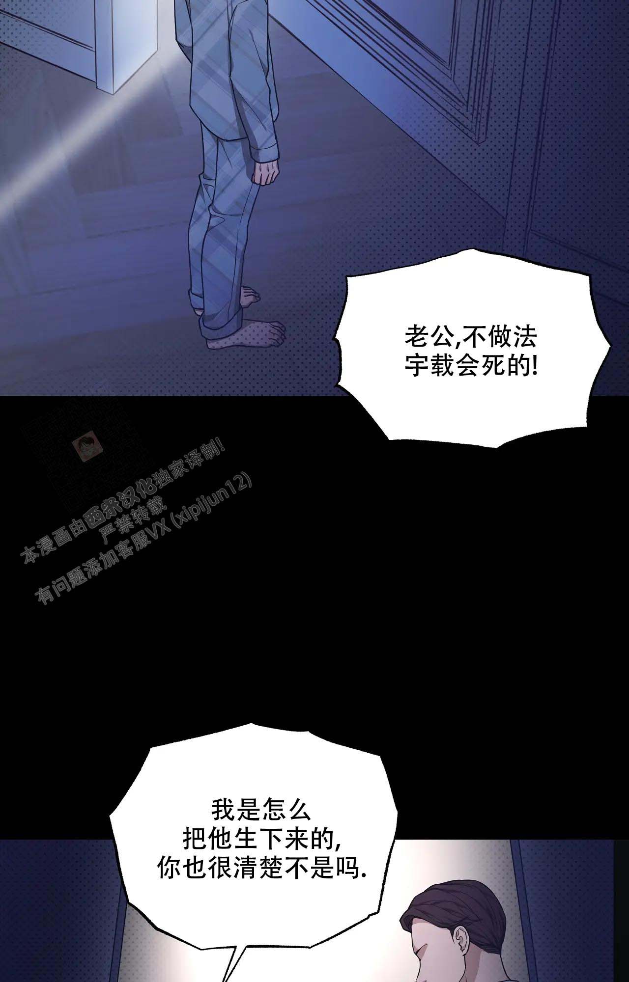 《魂梦》漫画最新章节第60话免费下拉式在线观看章节第【27】张图片