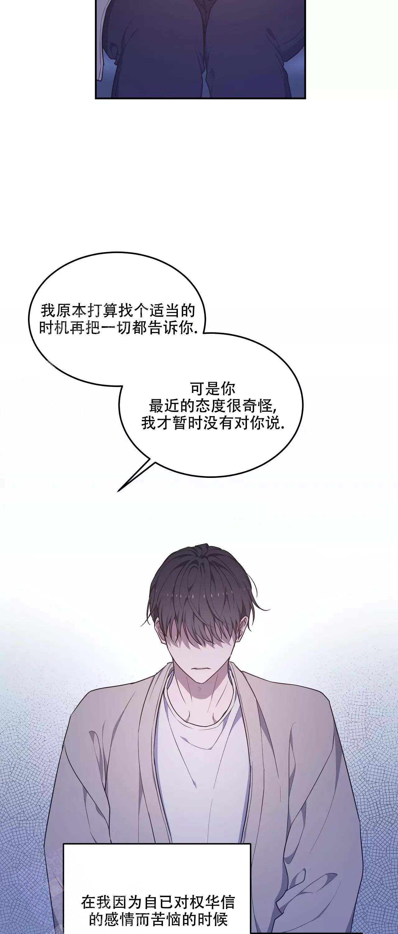 《魂梦》漫画最新章节第59话免费下拉式在线观看章节第【16】张图片