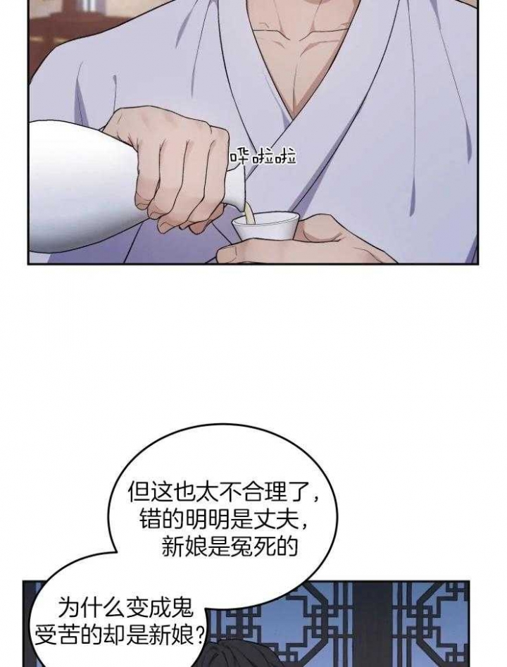 《魂梦》漫画最新章节第18话免费下拉式在线观看章节第【24】张图片