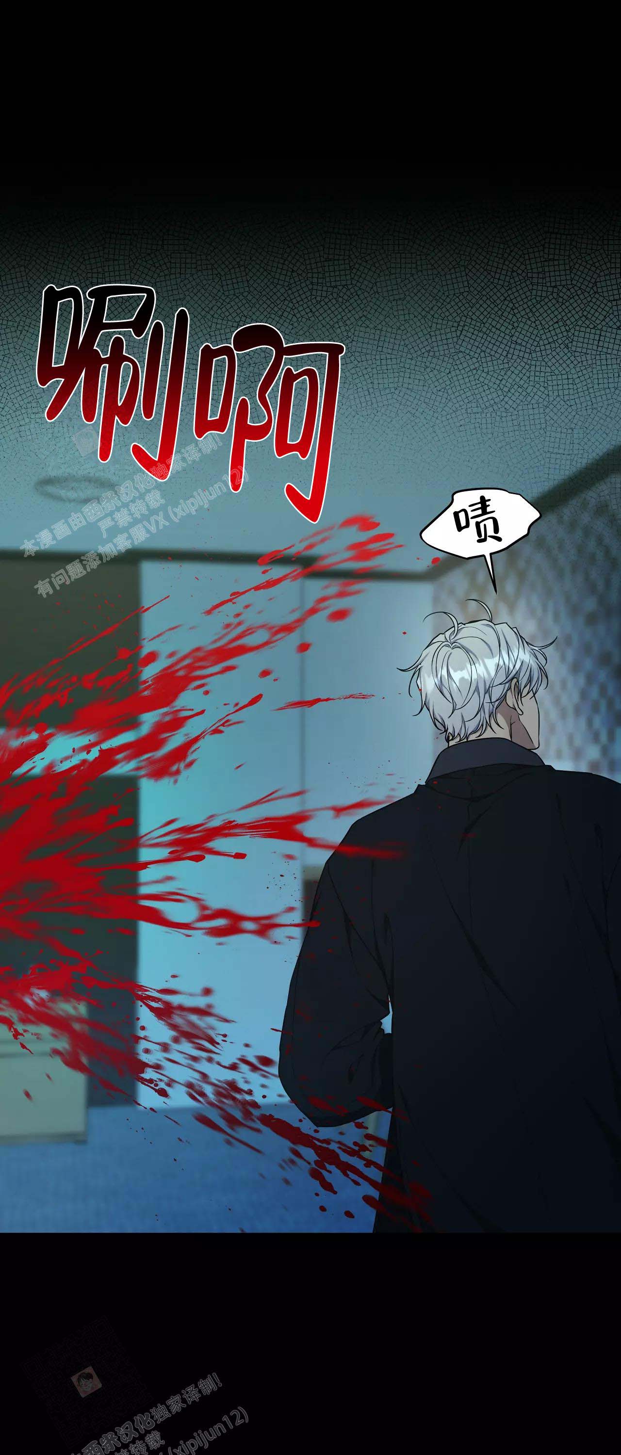 《魂梦》漫画最新章节第58话免费下拉式在线观看章节第【10】张图片