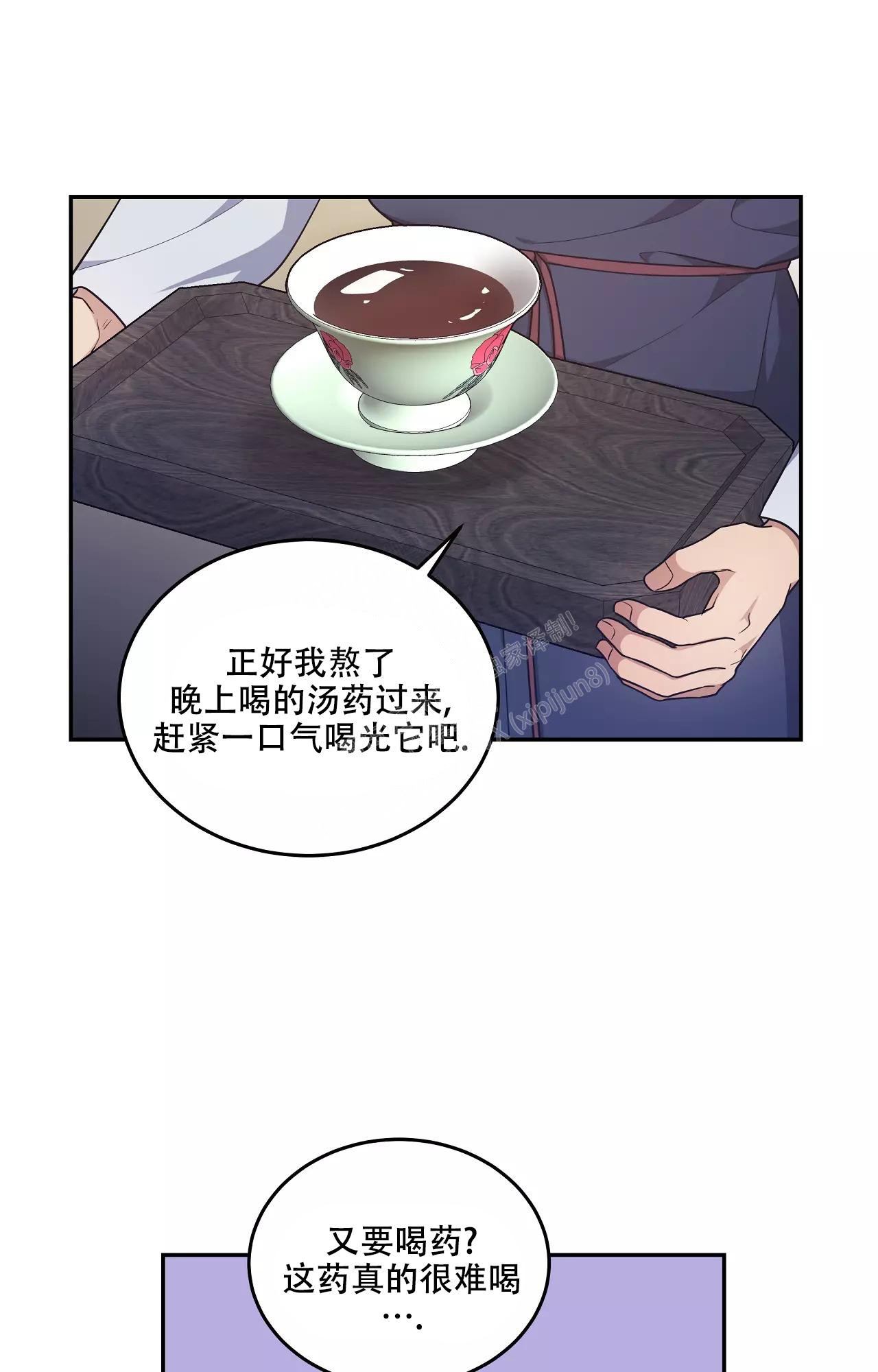 《魂梦》漫画最新章节第54话免费下拉式在线观看章节第【26】张图片