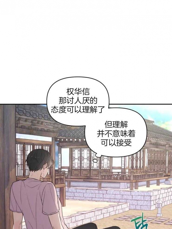 《魂梦》漫画最新章节第15话免费下拉式在线观看章节第【4】张图片