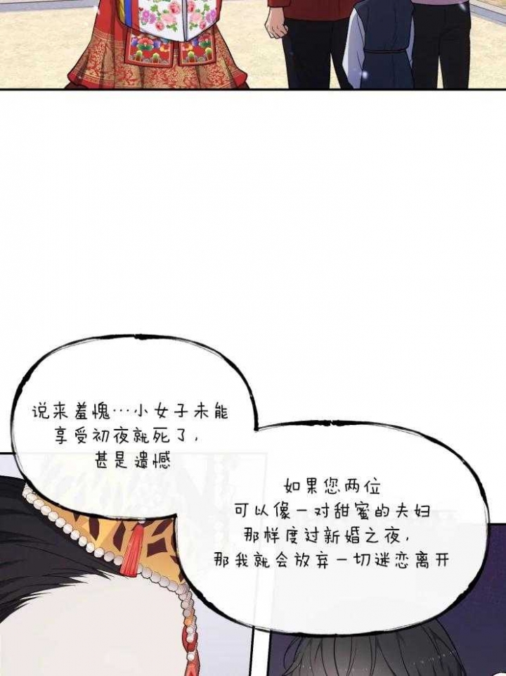 《魂梦》漫画最新章节第16话免费下拉式在线观看章节第【40】张图片