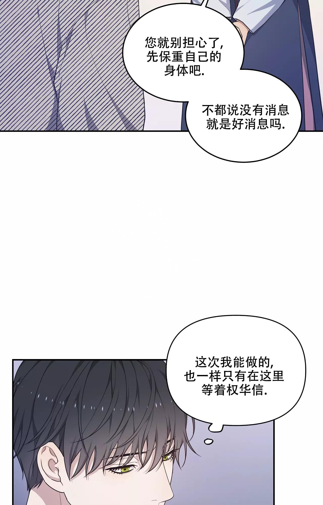 《魂梦》漫画最新章节第54话免费下拉式在线观看章节第【31】张图片