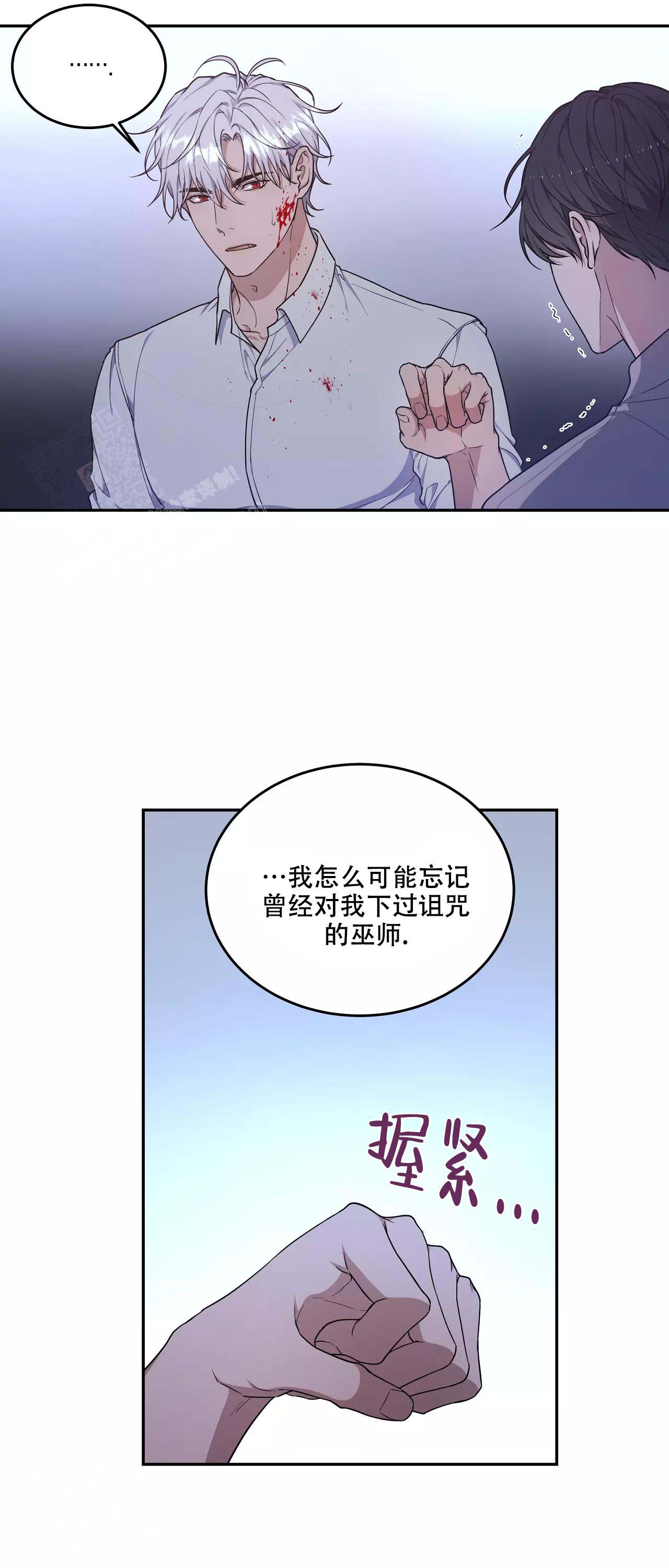 《魂梦》漫画最新章节第58话免费下拉式在线观看章节第【3】张图片