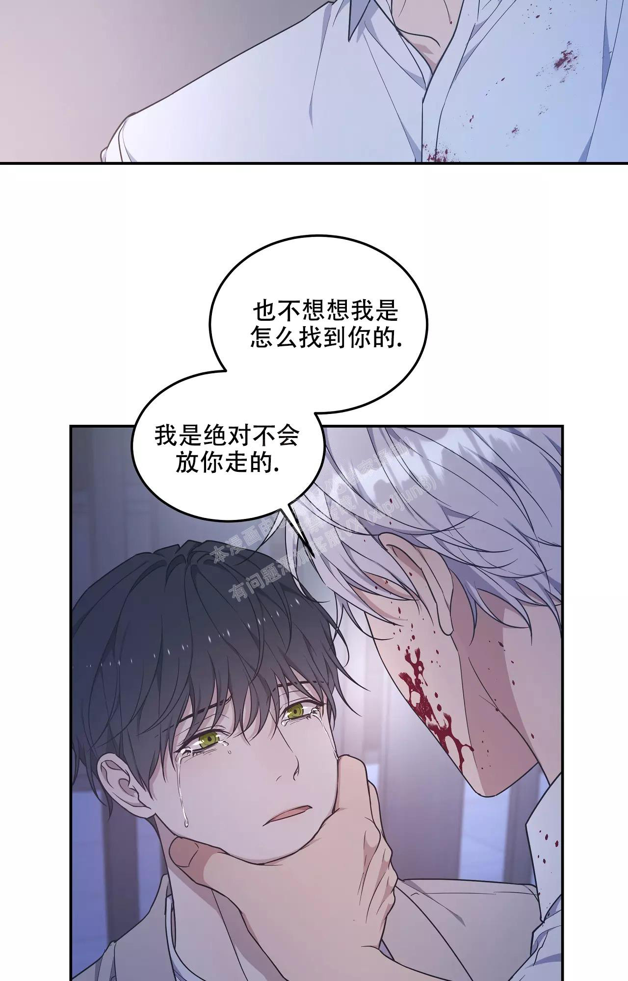 《魂梦》漫画最新章节第57话免费下拉式在线观看章节第【22】张图片