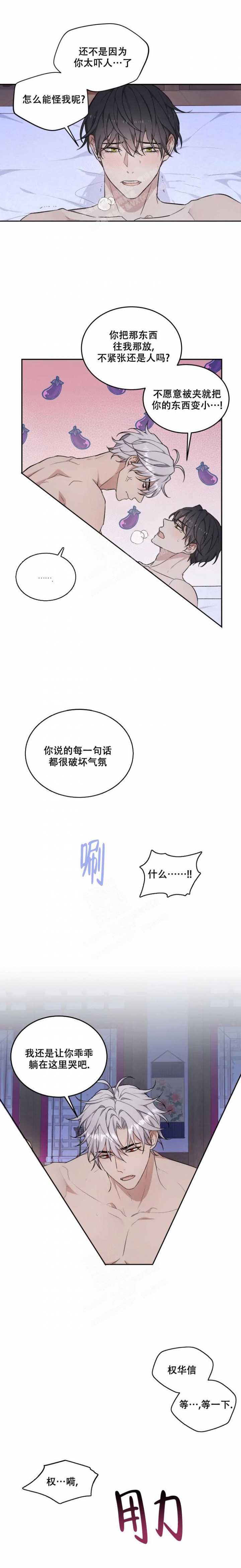 《魂梦》漫画最新章节第24话免费下拉式在线观看章节第【3】张图片