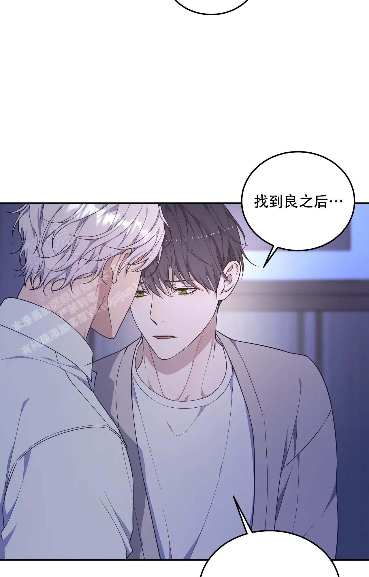 《魂梦》漫画最新章节第60话免费下拉式在线观看章节第【10】张图片