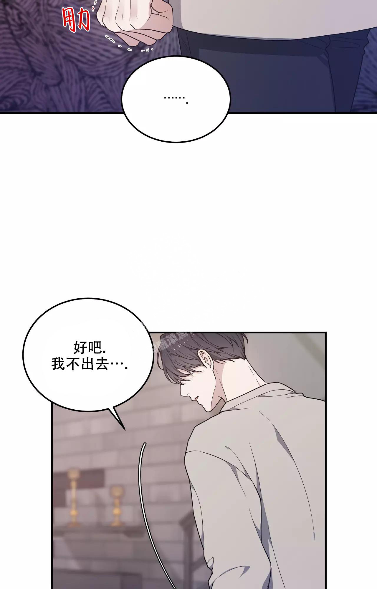 《魂梦》漫画最新章节第55话免费下拉式在线观看章节第【28】张图片