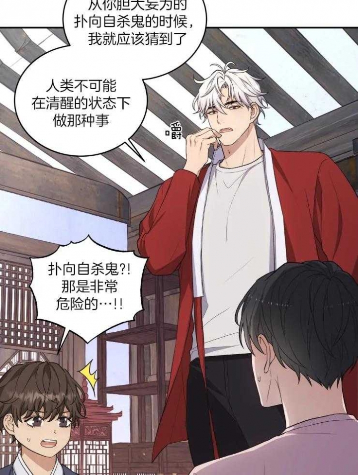 《魂梦》漫画最新章节第15话免费下拉式在线观看章节第【25】张图片