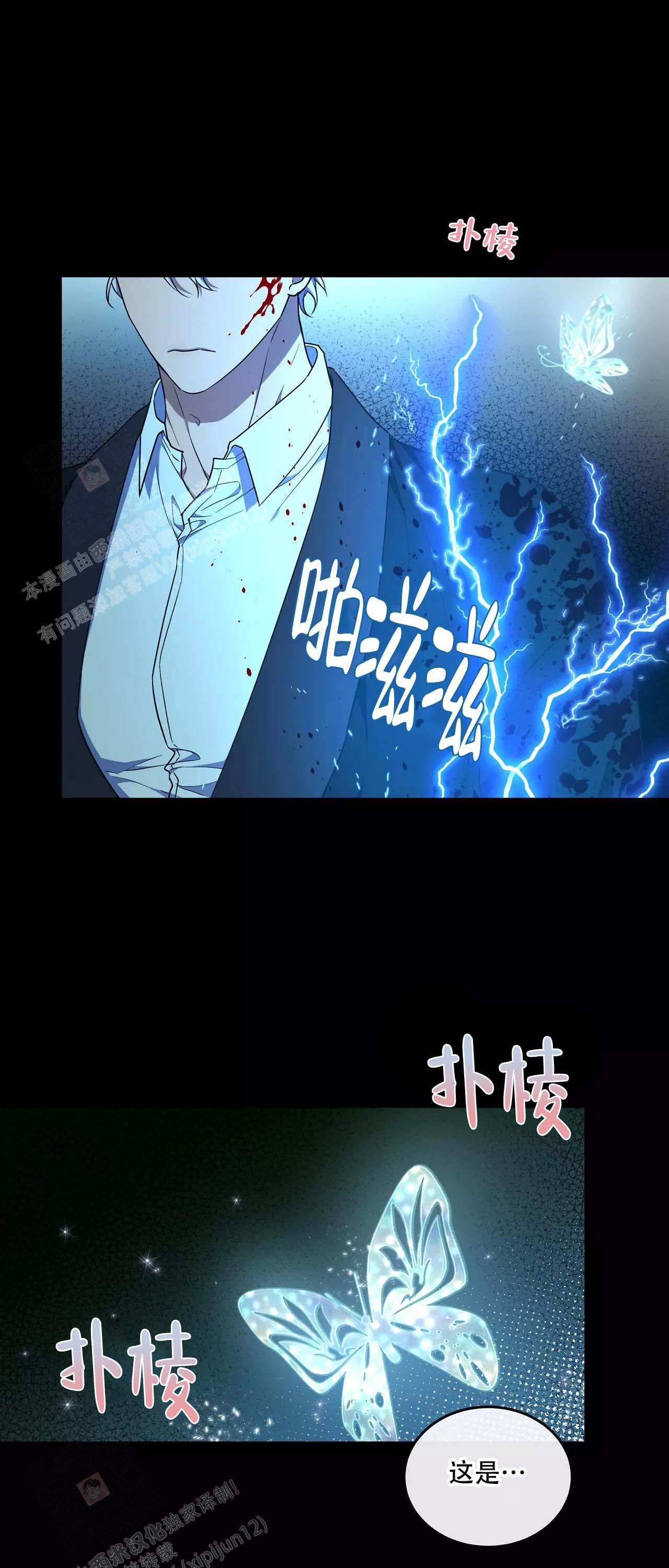 《魂梦》漫画最新章节第59话免费下拉式在线观看章节第【1】张图片