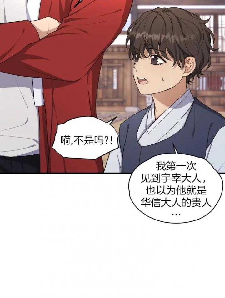 《魂梦》漫画最新章节第17话免费下拉式在线观看章节第【3】张图片