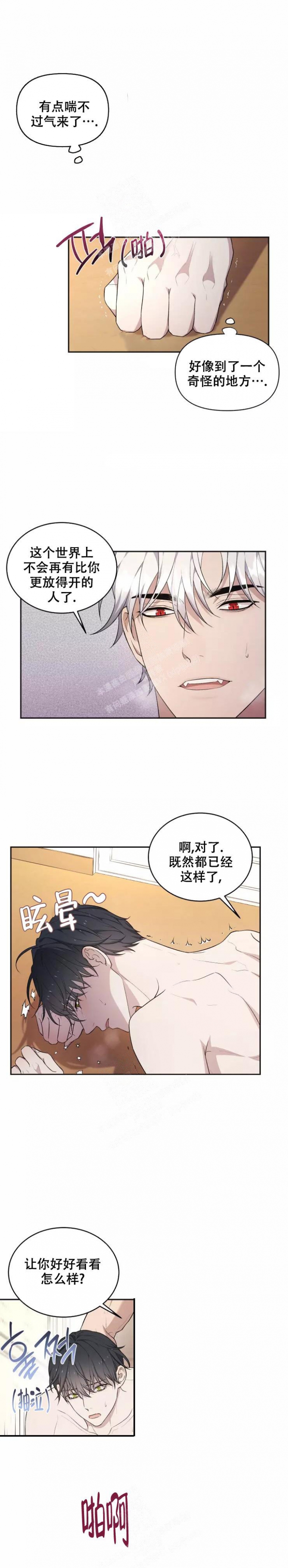 《魂梦》漫画最新章节第43话免费下拉式在线观看章节第【2】张图片