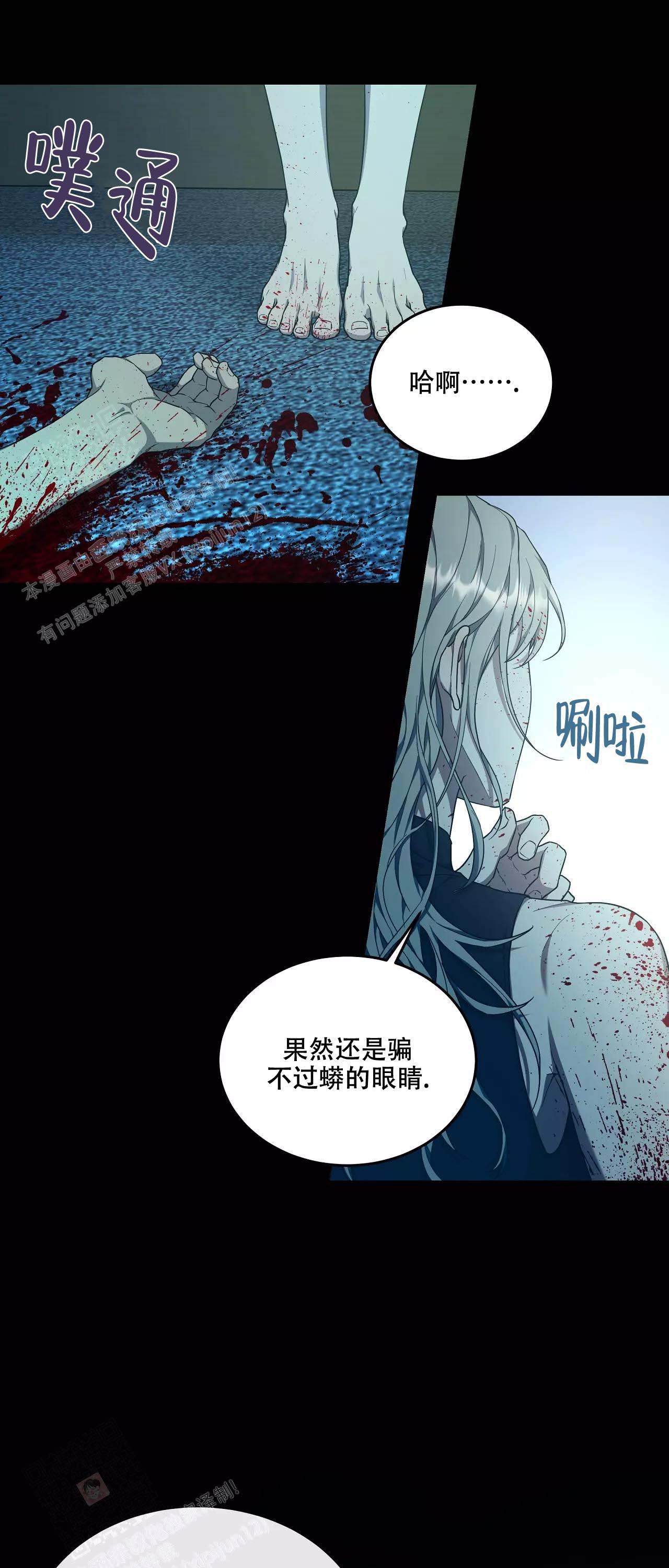 《魂梦》漫画最新章节第58话免费下拉式在线观看章节第【11】张图片