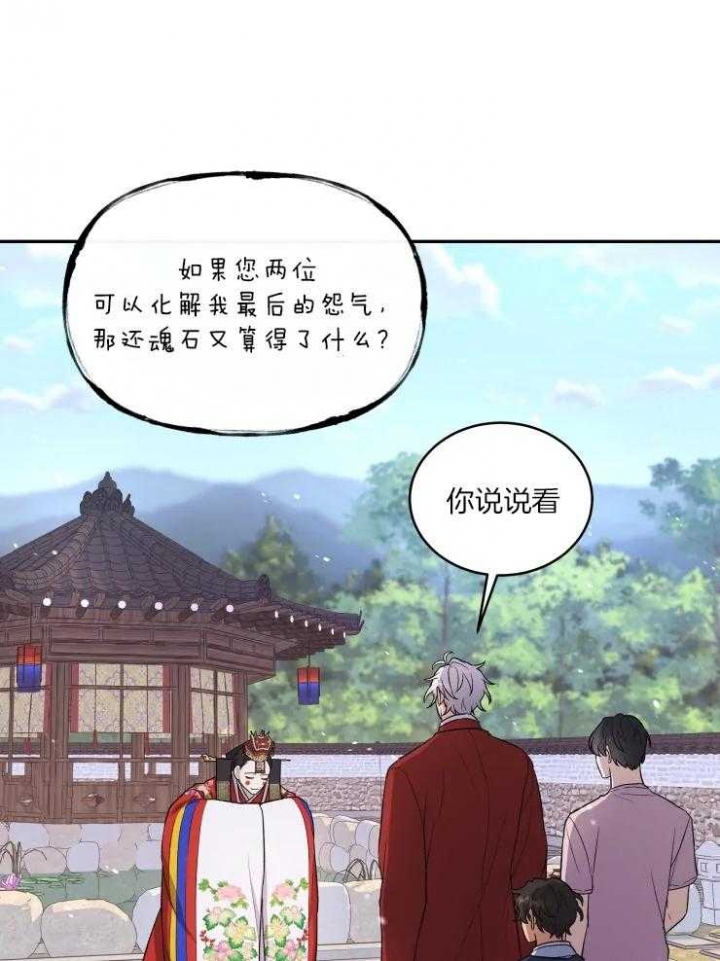 《魂梦》漫画最新章节第16话免费下拉式在线观看章节第【39】张图片