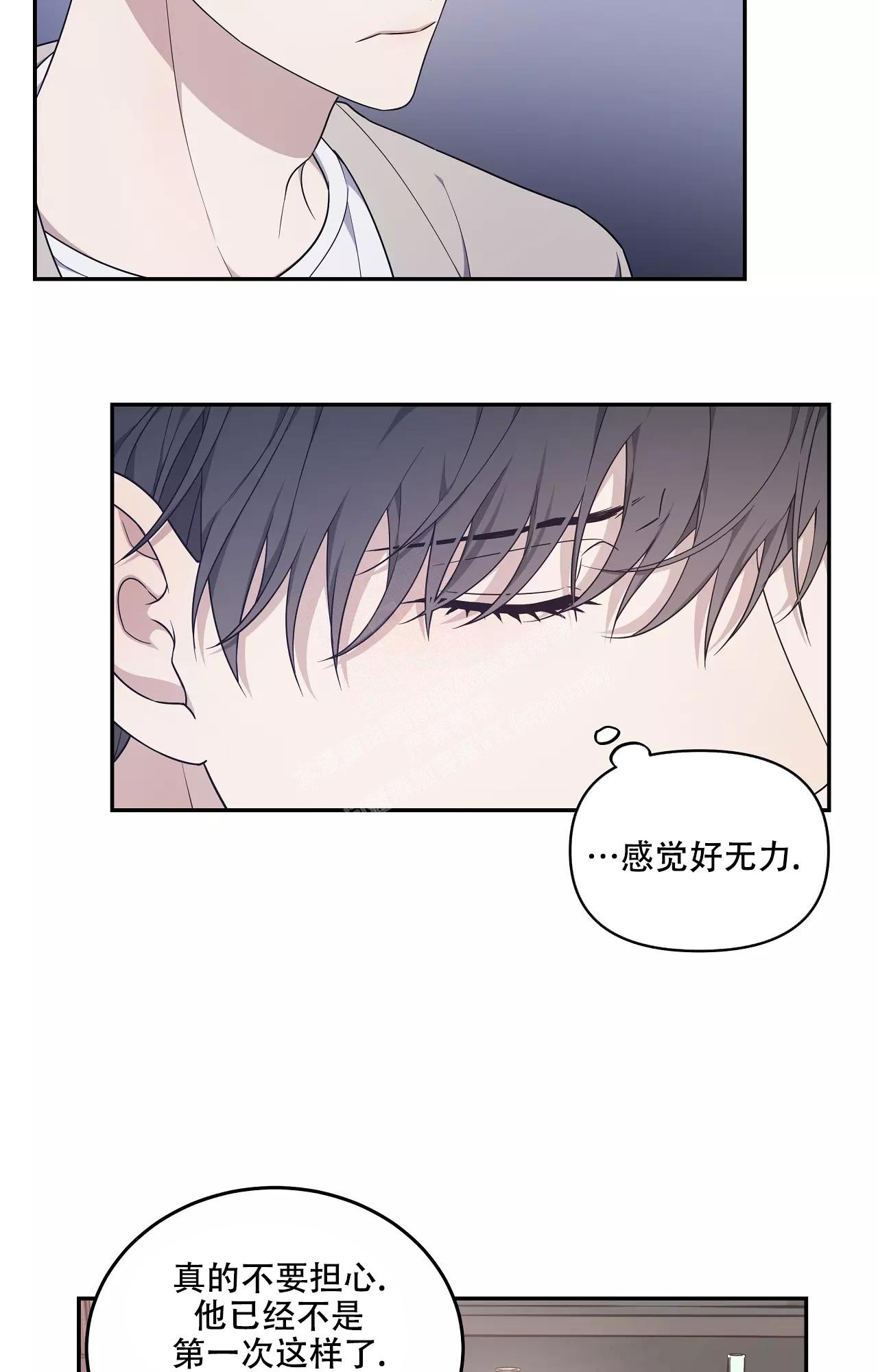 《魂梦》漫画最新章节第54话免费下拉式在线观看章节第【32】张图片