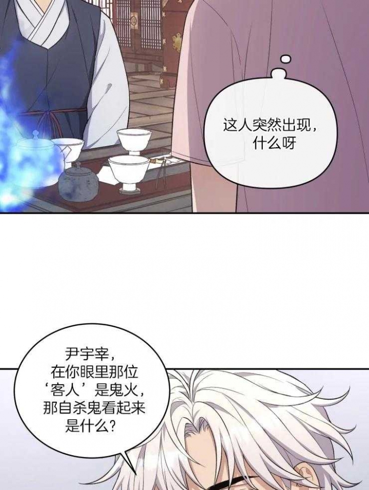 《魂梦》漫画最新章节第15话免费下拉式在线观看章节第【26】张图片