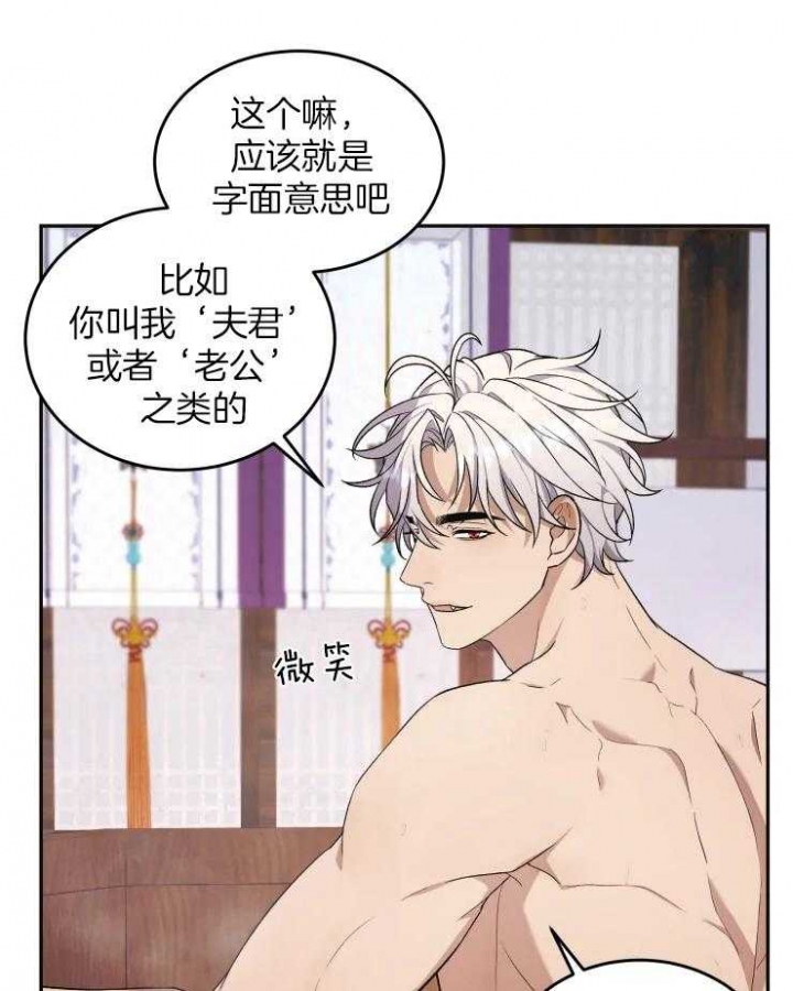 《魂梦》漫画最新章节第17话免费下拉式在线观看章节第【25】张图片