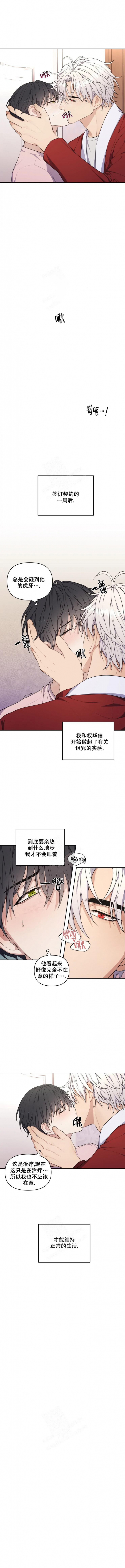 《魂梦》漫画最新章节第11话免费下拉式在线观看章节第【2】张图片