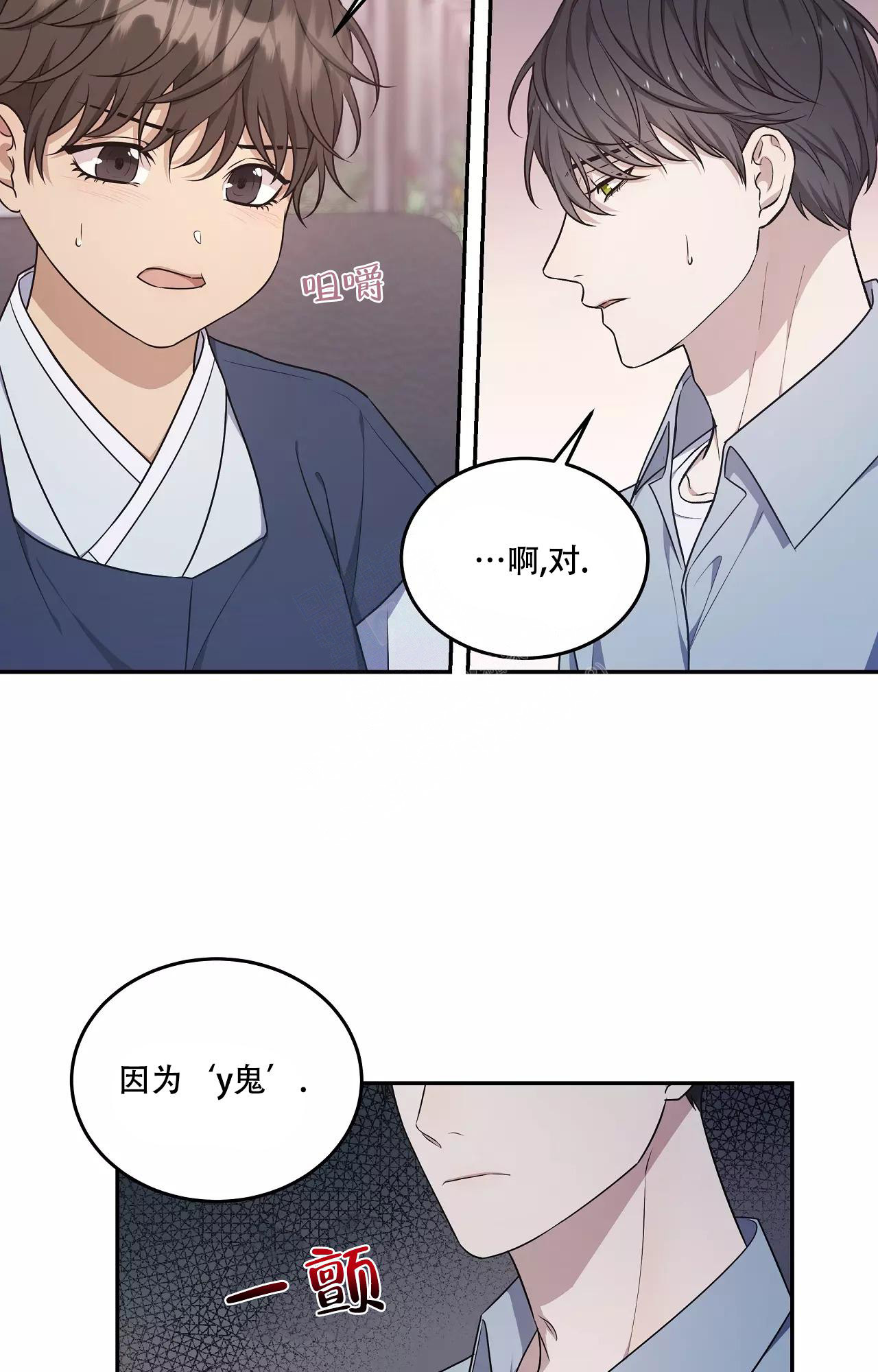 《魂梦》漫画最新章节第53话免费下拉式在线观看章节第【13】张图片