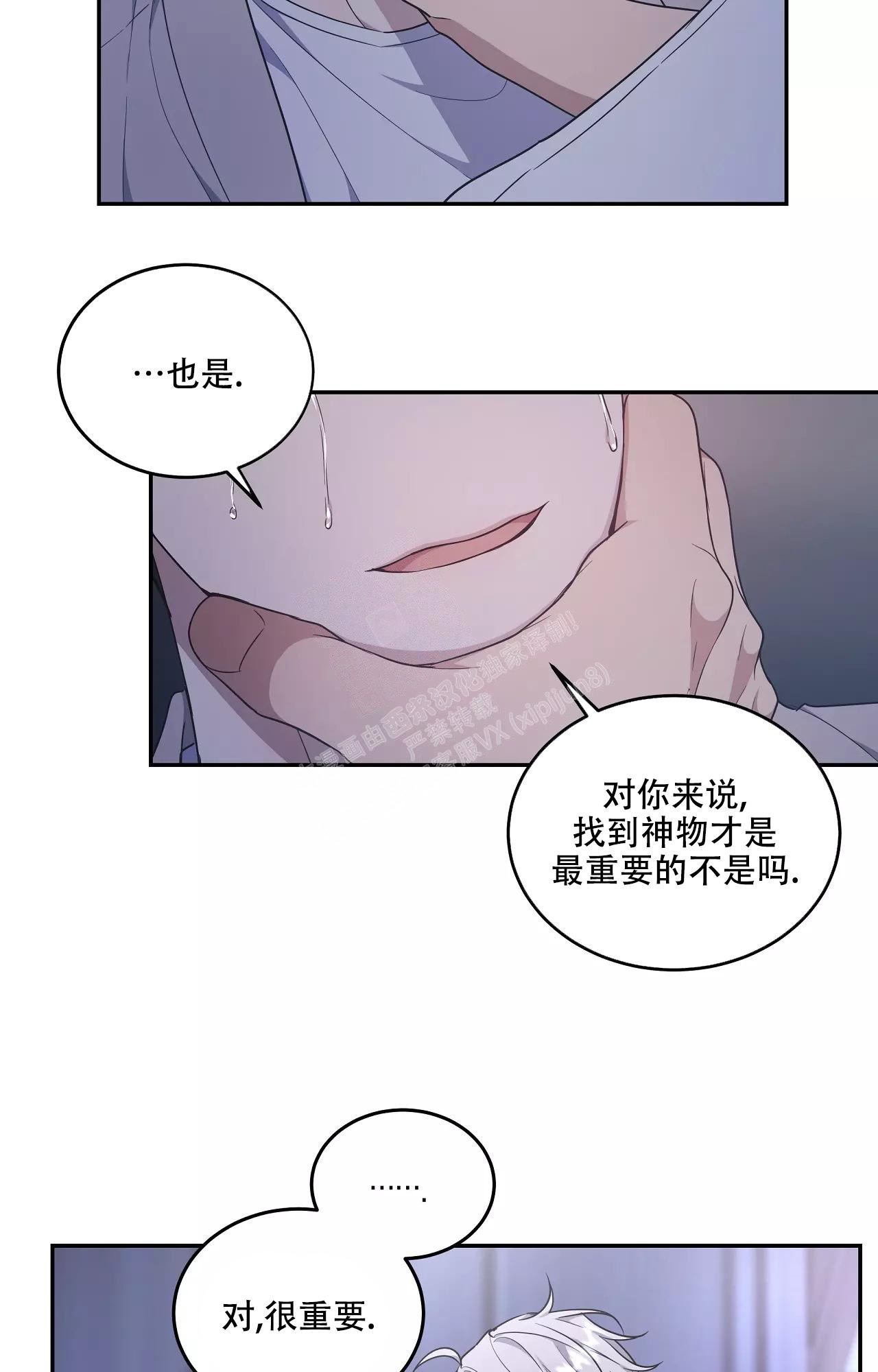 《魂梦》漫画最新章节第57话免费下拉式在线观看章节第【23】张图片