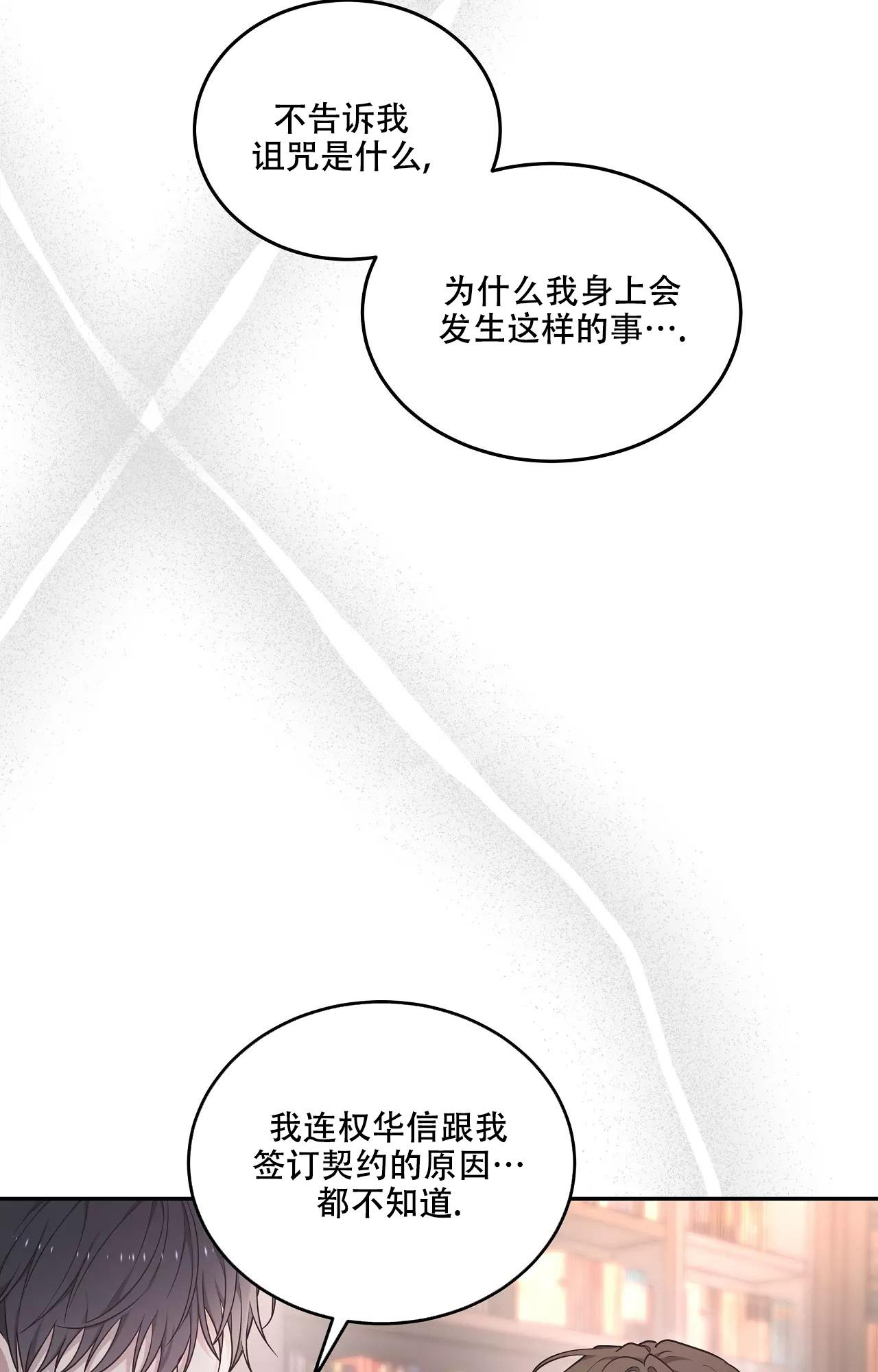 《魂梦》漫画最新章节第55话免费下拉式在线观看章节第【18】张图片