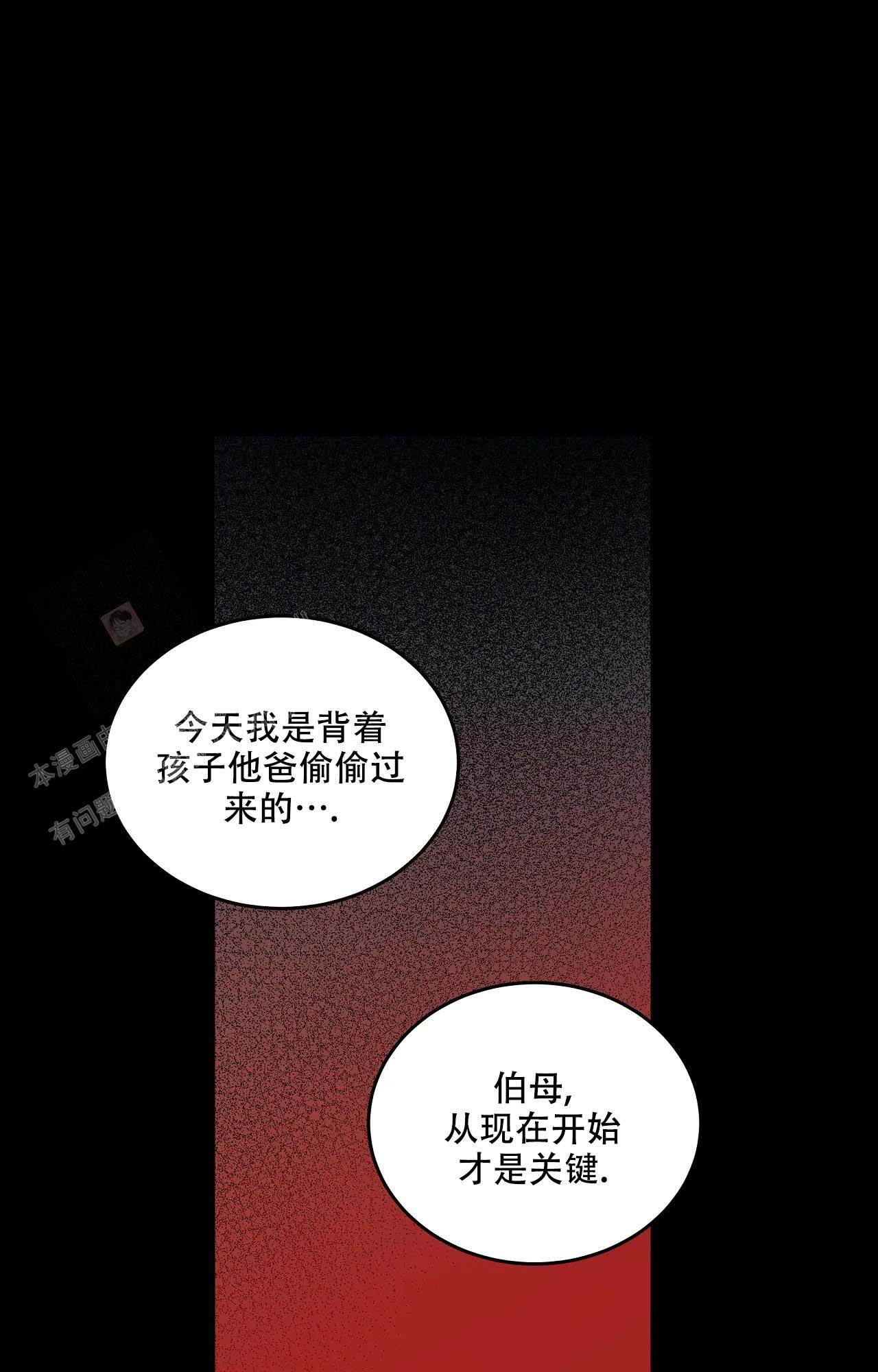 《魂梦》漫画最新章节第60话免费下拉式在线观看章节第【17】张图片