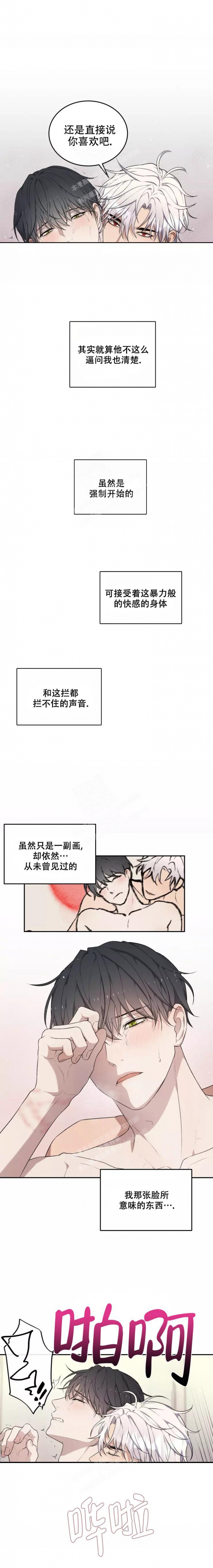 《魂梦》漫画最新章节第44话免费下拉式在线观看章节第【1】张图片