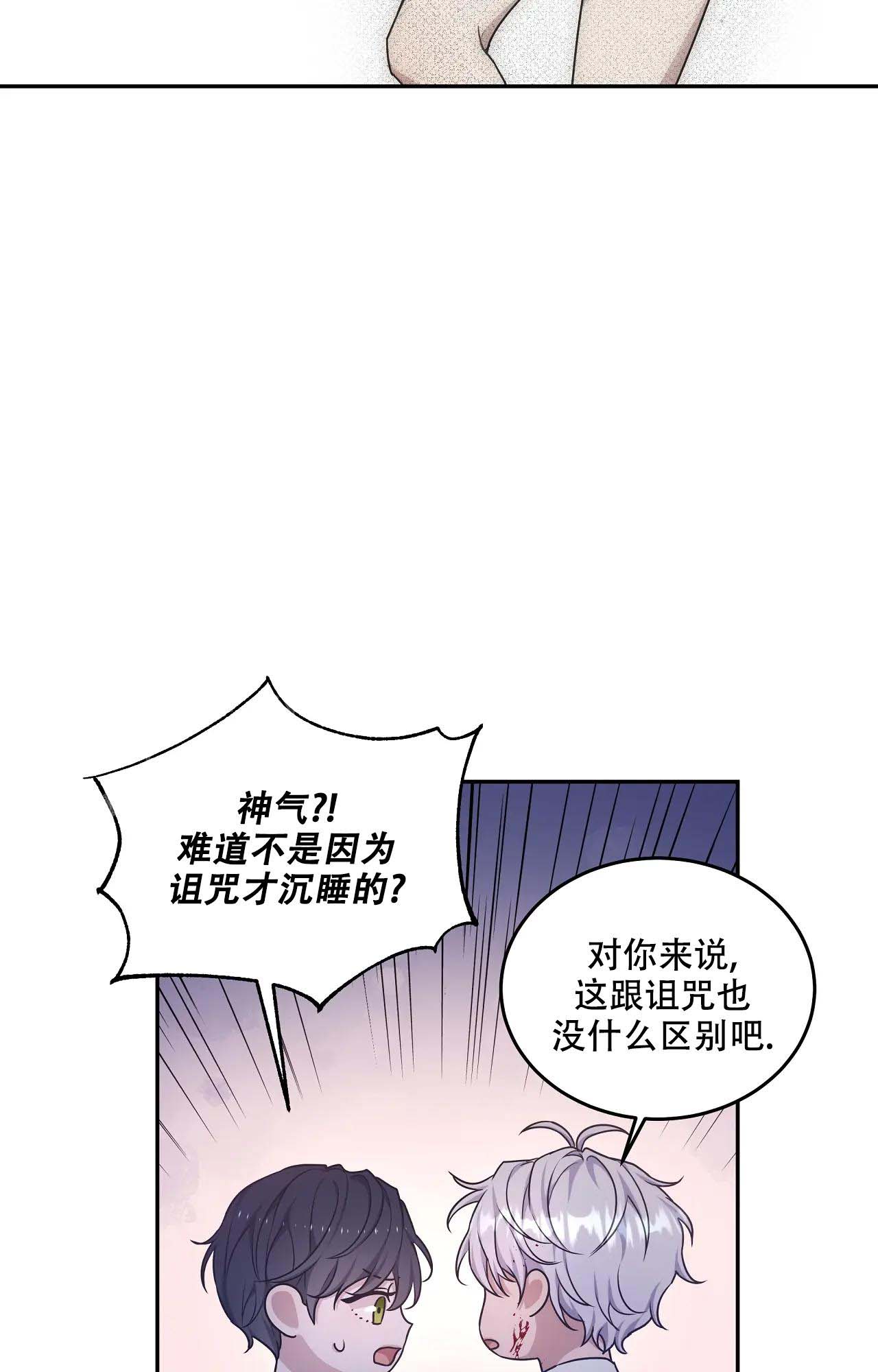 《魂梦》漫画最新章节第62话免费下拉式在线观看章节第【9】张图片