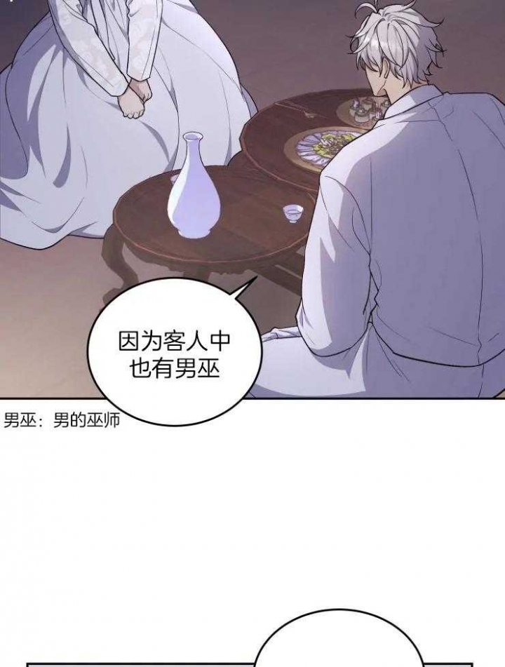 《魂梦》漫画最新章节第18话免费下拉式在线观看章节第【8】张图片