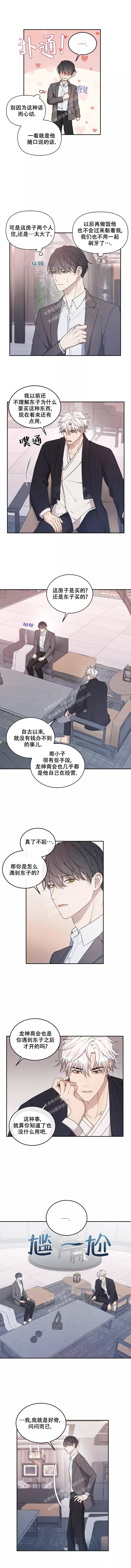 《魂梦》漫画最新章节第47话免费下拉式在线观看章节第【2】张图片