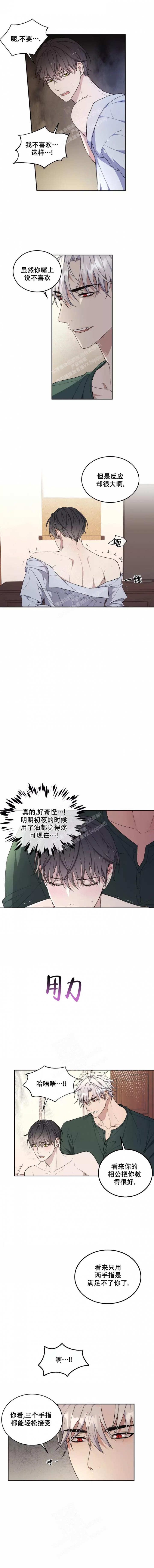 《魂梦》漫画最新章节第40话免费下拉式在线观看章节第【2】张图片