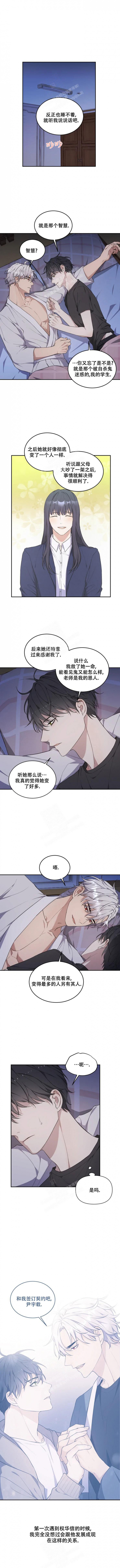 《魂梦》漫画最新章节第29话免费下拉式在线观看章节第【4】张图片