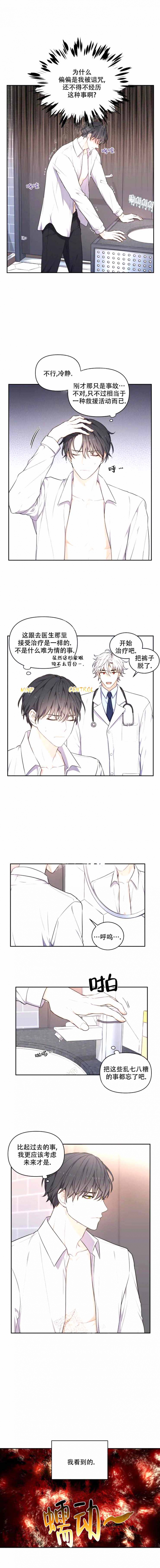 《魂梦》漫画最新章节第9话免费下拉式在线观看章节第【1】张图片