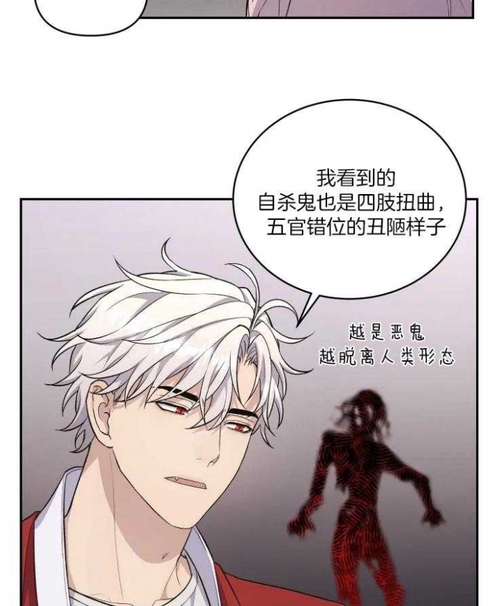 《魂梦》漫画最新章节第15话免费下拉式在线观看章节第【32】张图片