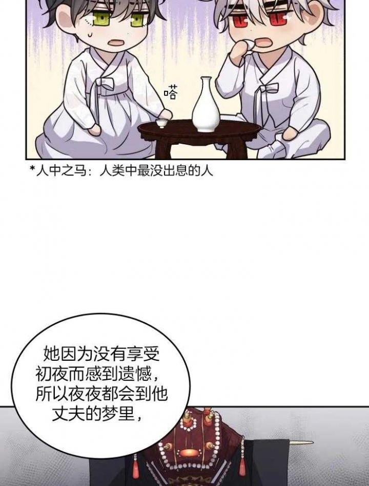 《魂梦》漫画最新章节第18话免费下拉式在线观看章节第【20】张图片