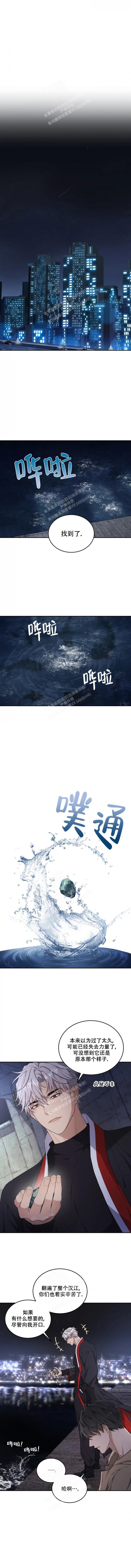 《魂梦》漫画最新章节第27话免费下拉式在线观看章节第【4】张图片