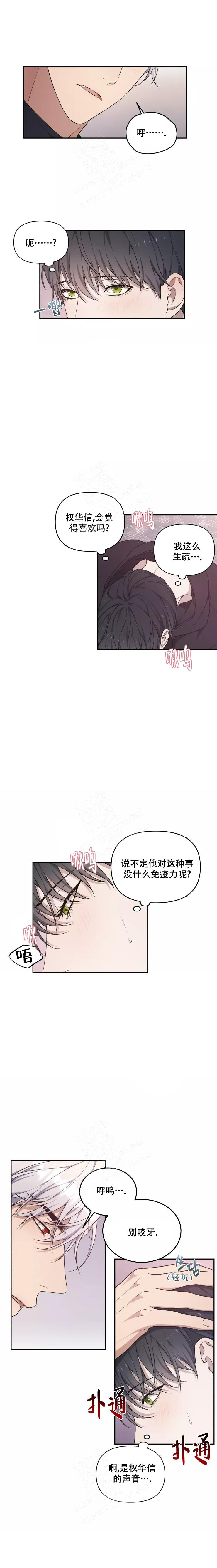 《魂梦》漫画最新章节第51话免费下拉式在线观看章节第【1】张图片