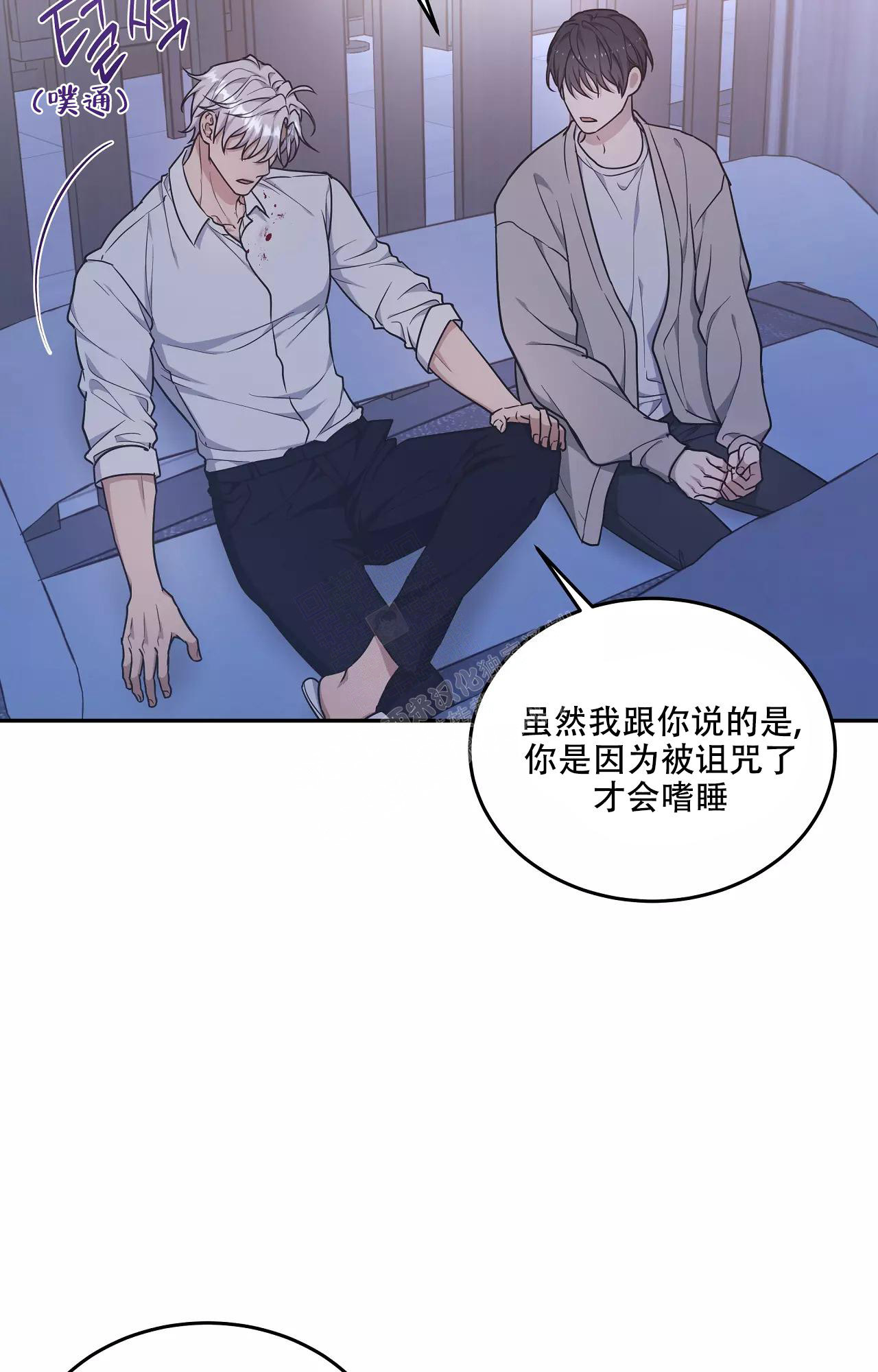 《魂梦》漫画最新章节第57话免费下拉式在线观看章节第【26】张图片