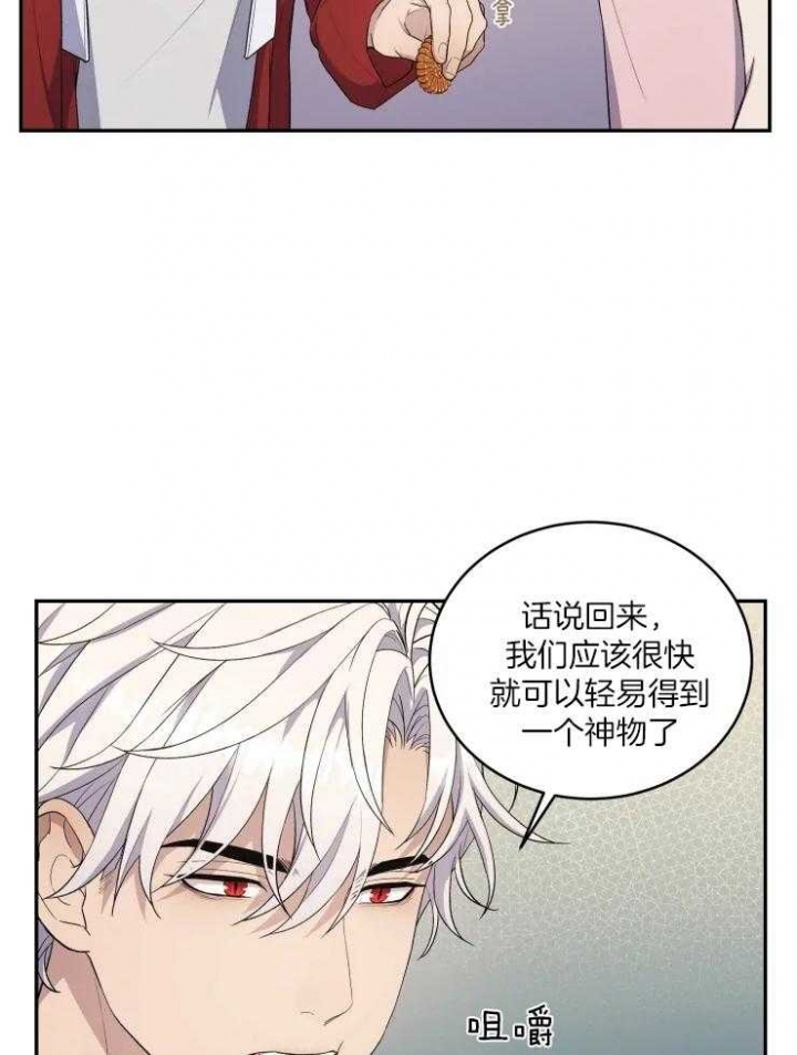 《魂梦》漫画最新章节第16话免费下拉式在线观看章节第【2】张图片