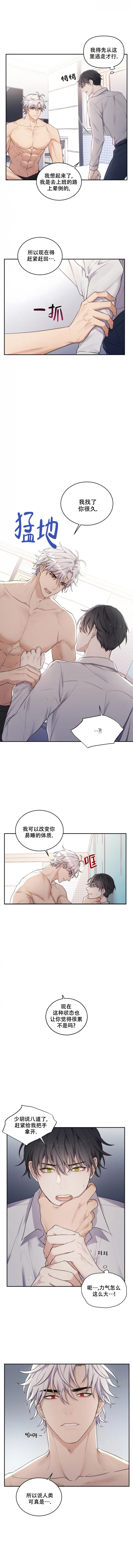 《魂梦》漫画最新章节第3话免费下拉式在线观看章节第【3】张图片