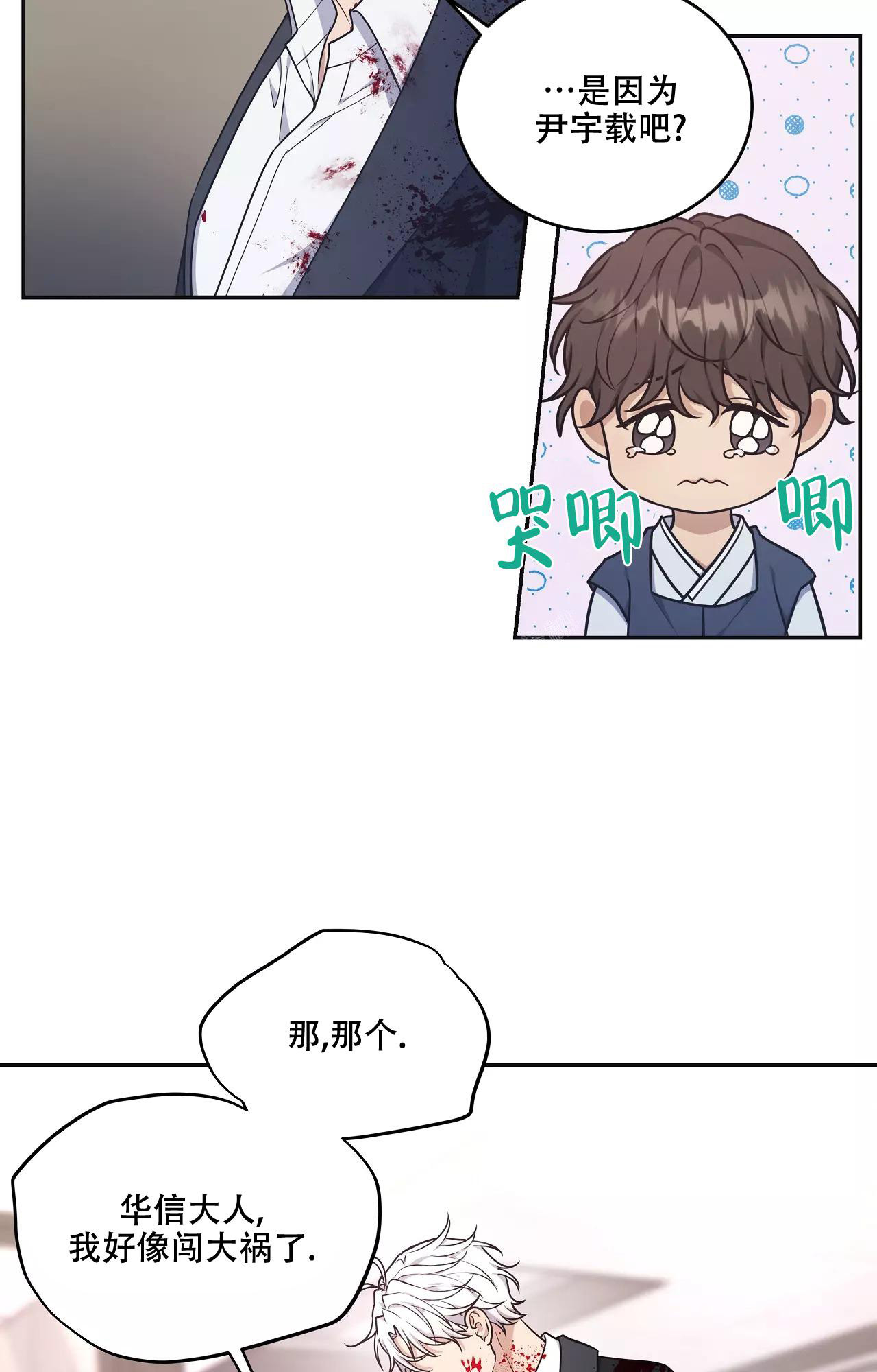 《魂梦》漫画最新章节第56话免费下拉式在线观看章节第【28】张图片