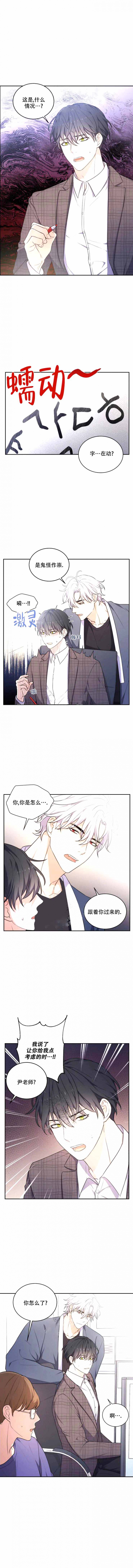 《魂梦》漫画最新章节第5话免费下拉式在线观看章节第【2】张图片