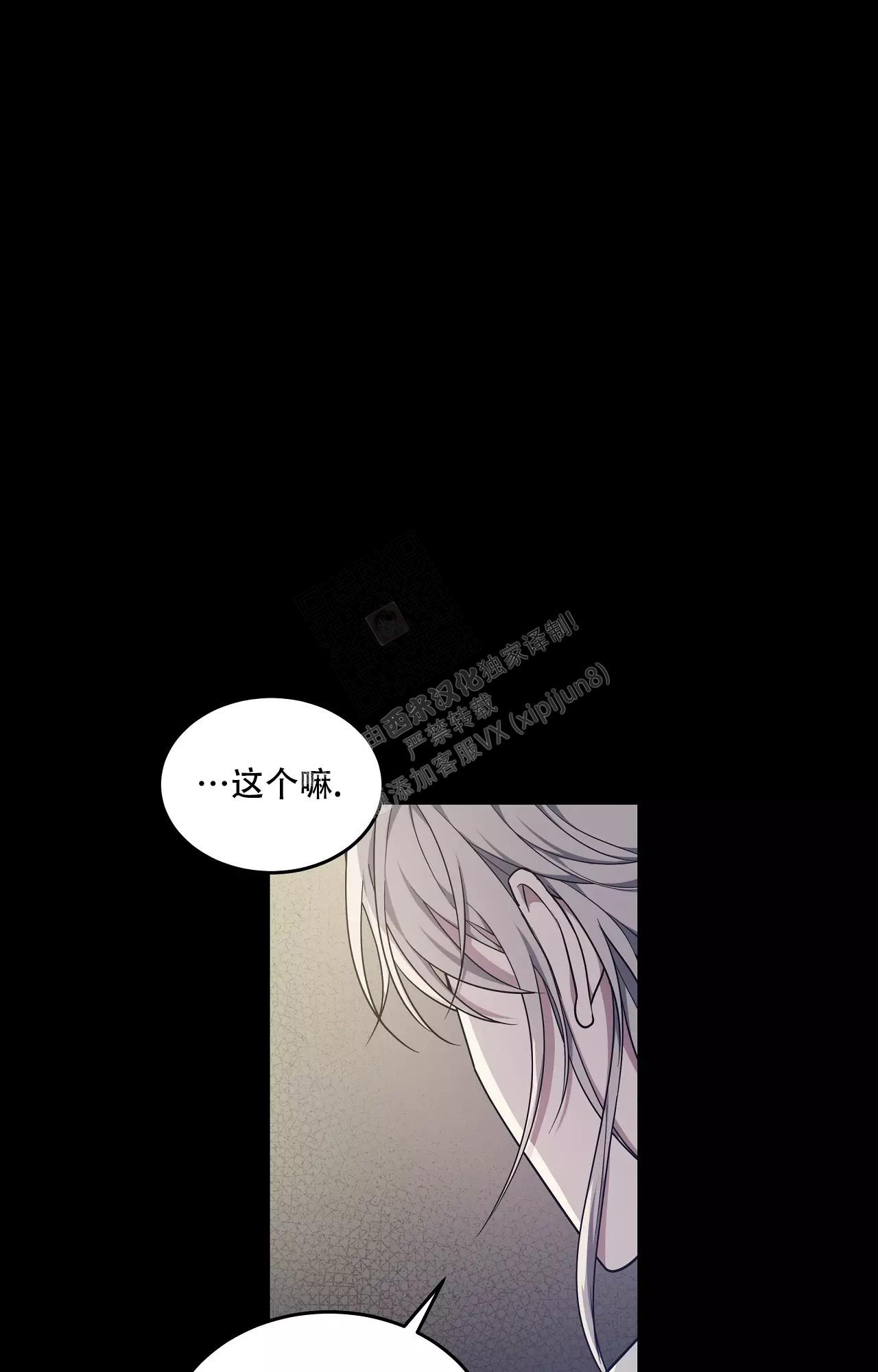 《魂梦》漫画最新章节第54话免费下拉式在线观看章节第【15】张图片