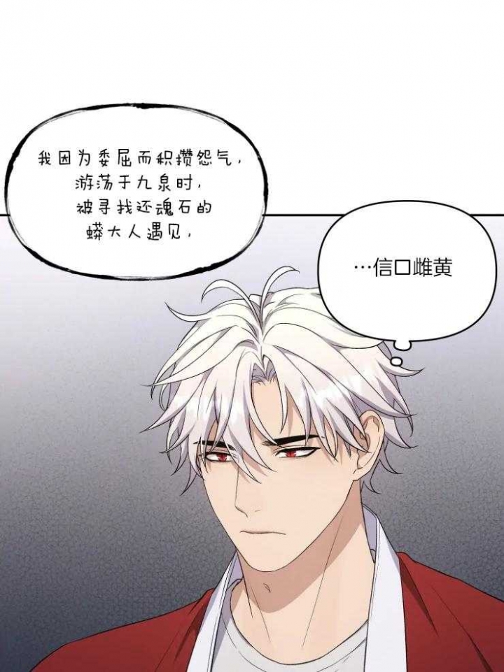 《魂梦》漫画最新章节第16话免费下拉式在线观看章节第【34】张图片