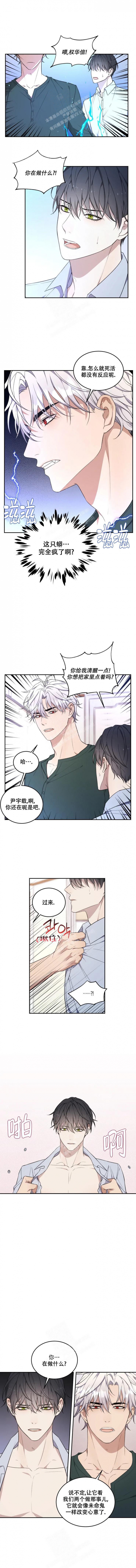 《魂梦》漫画最新章节第37话免费下拉式在线观看章节第【2】张图片